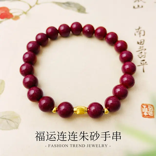 倾爱 福运金 朱砂 手串 女款