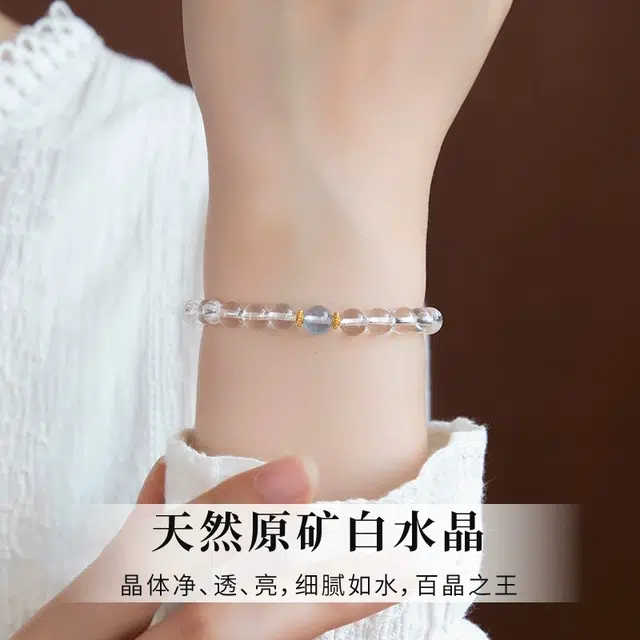 倾爱 诸事顺利 水逆退散 轻奢风精致高级感凝蓝天然 白水晶 手串 女款