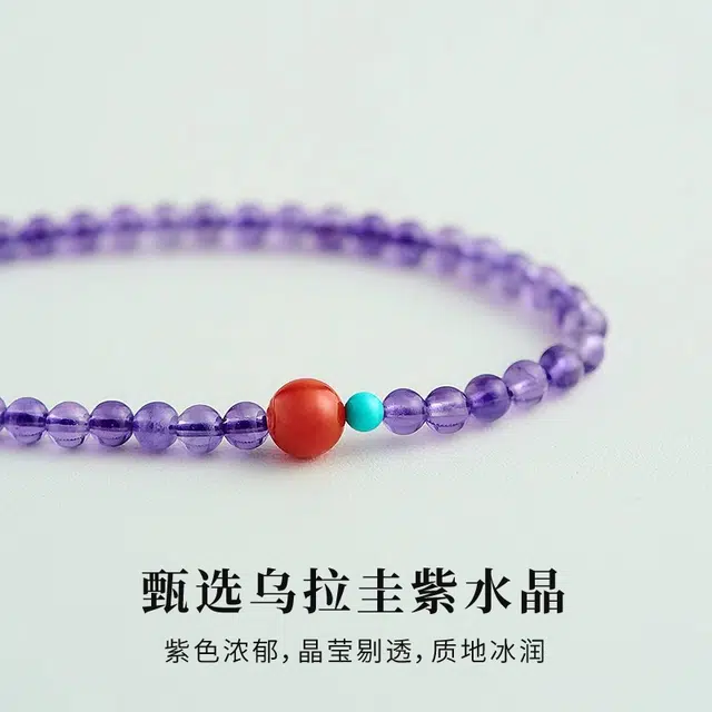 倾爱 学业事业上岸 时来好运简约紫色细珠天然 紫水晶 手串 女款
