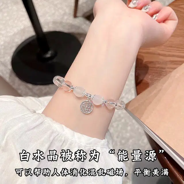 倾爱 福气满满 福牌新中式简约高级感天然 白水晶 手串 女款