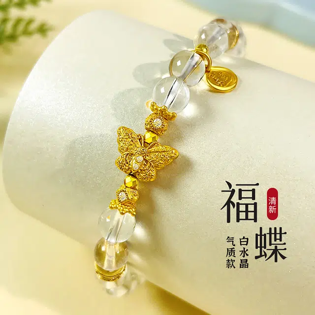 倾爱 灵动蝴蝶白水晶手串#好运天然 透明水晶 新中式串珠链轻奢高级感精致手饰 女款