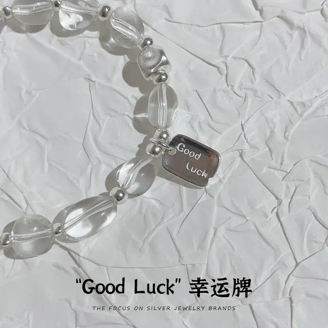 倾爱 简约幸运字牌 小众设计 白水晶 手串 女款