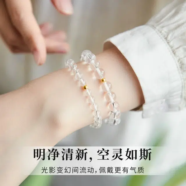 倾爱 时来好运 国潮风轻奢精致小清冷感白月光天然 白水晶 手串 女款