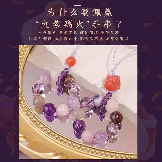 【九紫离火】 倾爱 醒狮雕刻转运珠手捻手机吊坠 水逆退散诸事顺利#好运天然 紫水晶 挂件摆件 男女同款情侣款