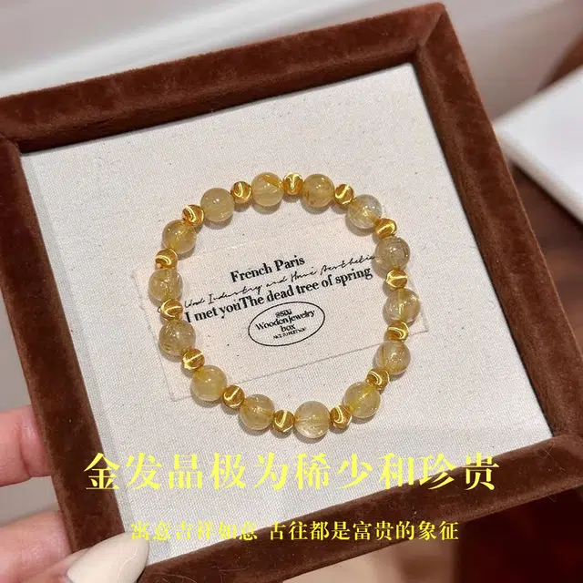 倾爱 事业有成 能量好运 轻奢小众设计拉丝猫眼天然 黄发晶 手串 女款