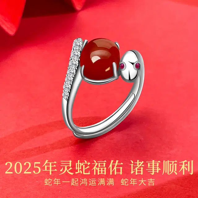 倾爱 灵蛇献瑞 十二生肖蛇本命年#好运 轻奢气质小众潮酷 闺蜜新年礼生日礼 玛瑙 戒指 女款