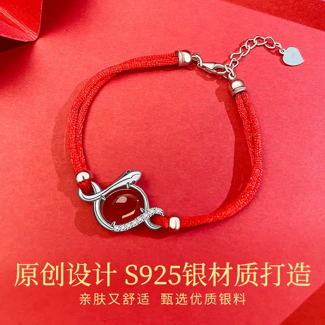 新年生日礼 倾爱 十二生肖蛇本命年红绳手饰 玛瑙 手链 女款