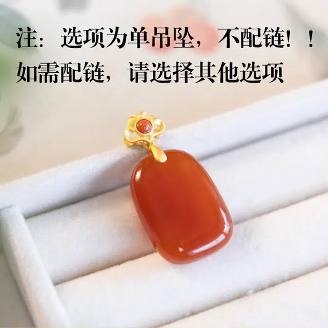 倾爱 新中式国潮古风气质 优雅大方天然 玛瑙 玉石吊坠 女款