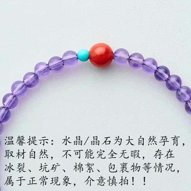 倾爱 学业事业上岸 时来好运简约紫色细珠天然 紫水晶 手串 女款