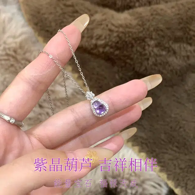 倾爱 福禄吉祥 紫气东来 新中式国潮葫芦轻奢高级感#好运天然 紫水晶 项链 女款