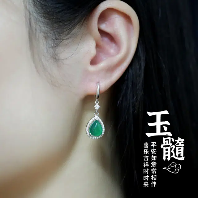 倾爱 新中式 耳饰水滴冰透 玉髓 玉石耳环 女款