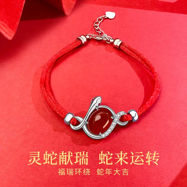 新年生日礼 倾爱 十二生肖蛇本命年红绳手饰 玛瑙 手链 女款