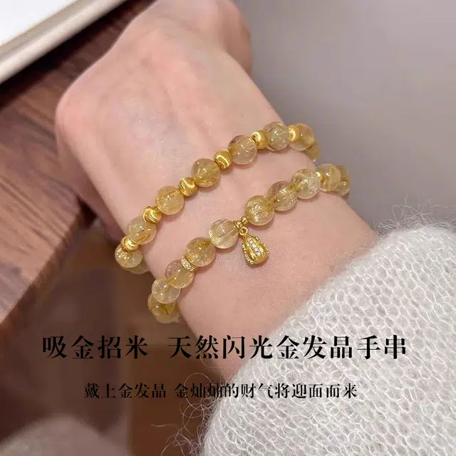 倾爱 事业有成 能量好运 轻奢小众设计拉丝猫眼天然 黄发晶 手串 女款