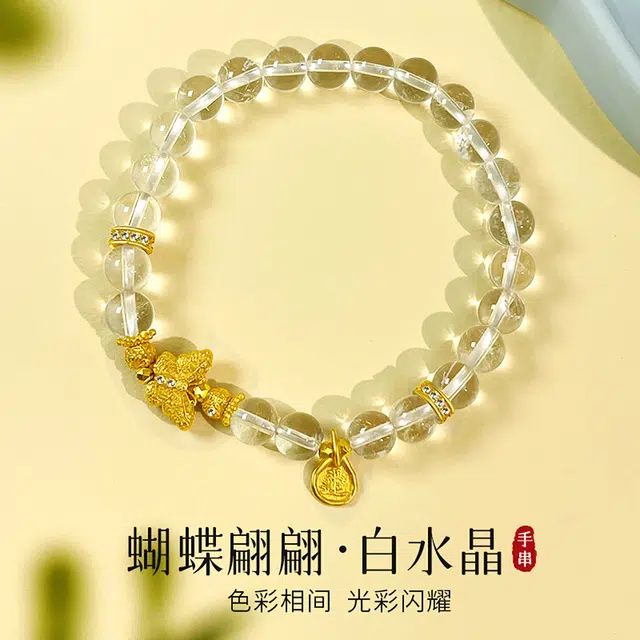 倾爱 灵动蝴蝶白水晶手串#好运天然 透明水晶 新中式串珠链轻奢高级感精致手饰 女款