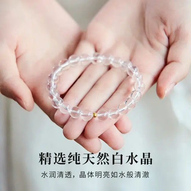 倾爱 时来好运 国潮风轻奢精致小清冷感白月光天然 白水晶 手串 女款
