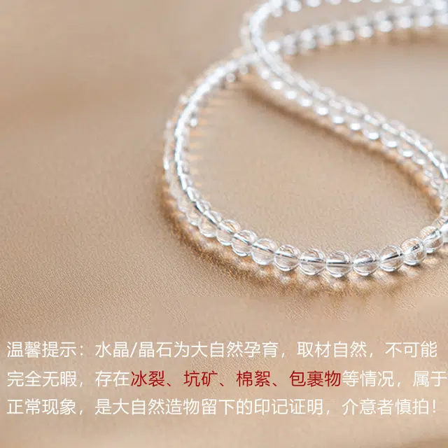 倾爱 原石串珠#好运天然 透明水晶 项链 女款