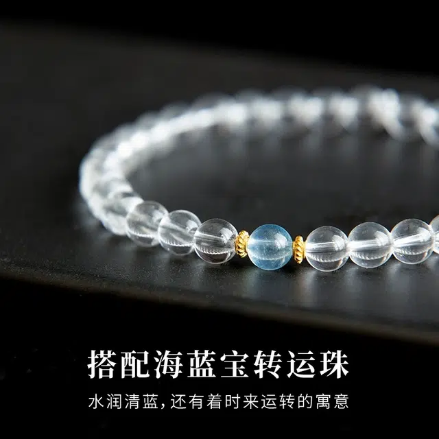 倾爱 诸事顺利 水逆退散 轻奢风精致高级感凝蓝天然 白水晶 手串 女款