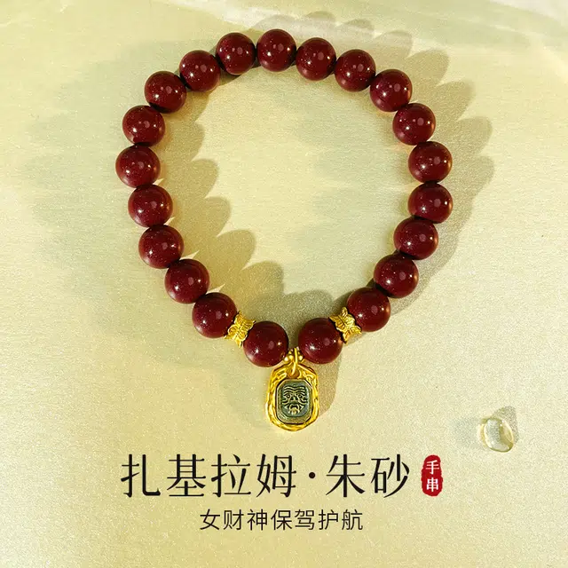 倾爱 财源广进 事业运爆棚 扎基拉姆女财神新中式国风#好运再造辰砂 朱砂 手串 女款