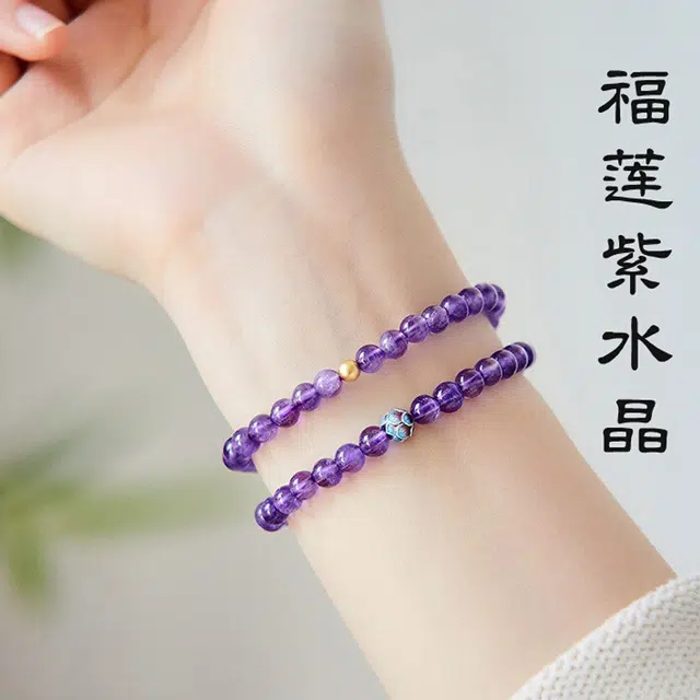 倾爱 紫气东来 四季发财 新中式莲花轻奢气质优雅双圈#好运天然 紫水晶 手串 女款