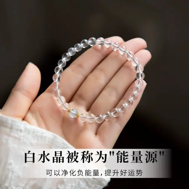 倾爱 诸事顺利 水逆退散 轻奢风精致高级感凝蓝天然 白水晶 手串 女款