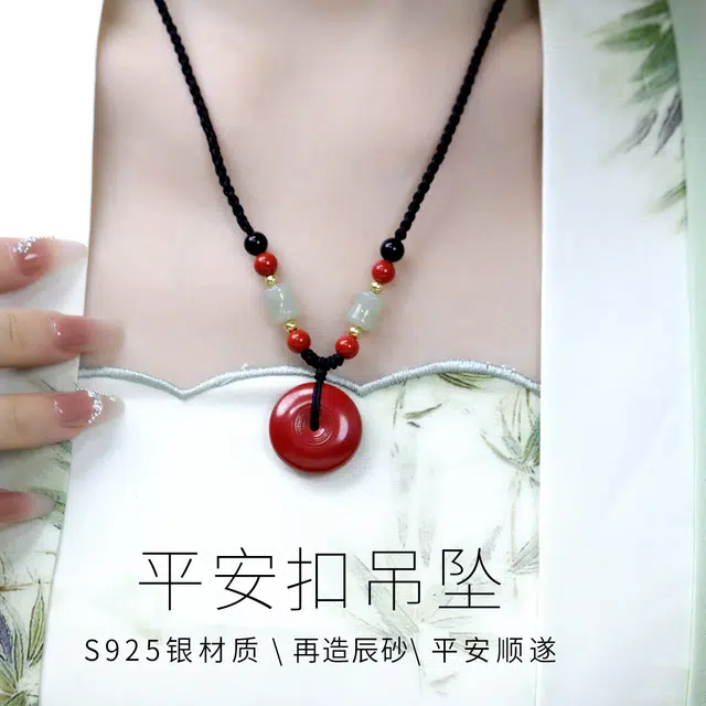 倾爱 平安扣吊坠锁骨链 再造辰砂朱砂 项链 女款