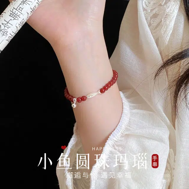 倾爱 小鱼圆珠简约弹力绳叠戴手饰天然 玛瑙 手串 男女同款情侣款