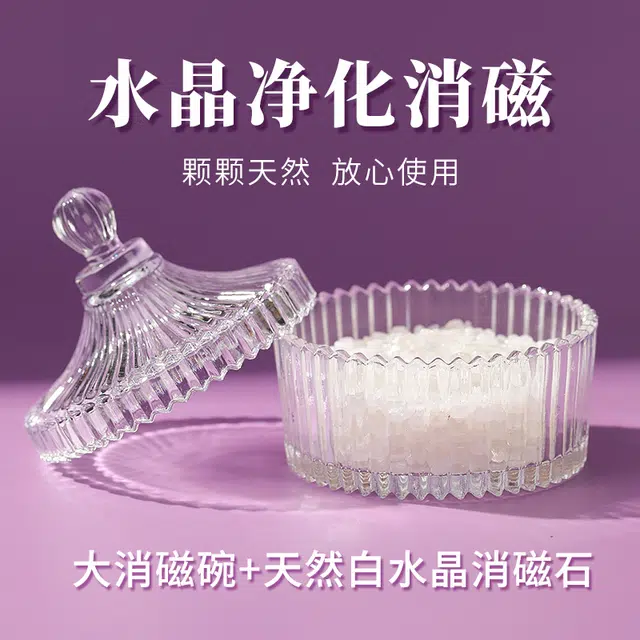 倾爱 碎石-消磁碗天然 白水晶 净化盒器皿摆件 男女同款情侣款