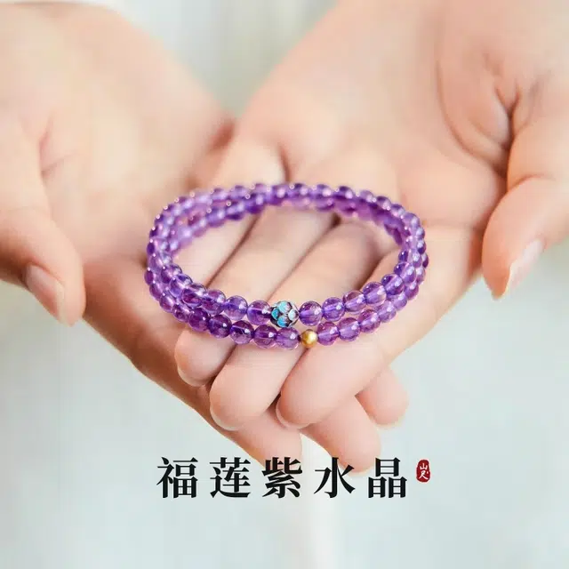 倾爱 紫气东来 四季发财 新中式莲花轻奢气质优雅双圈#好运天然 紫水晶 手串 女款