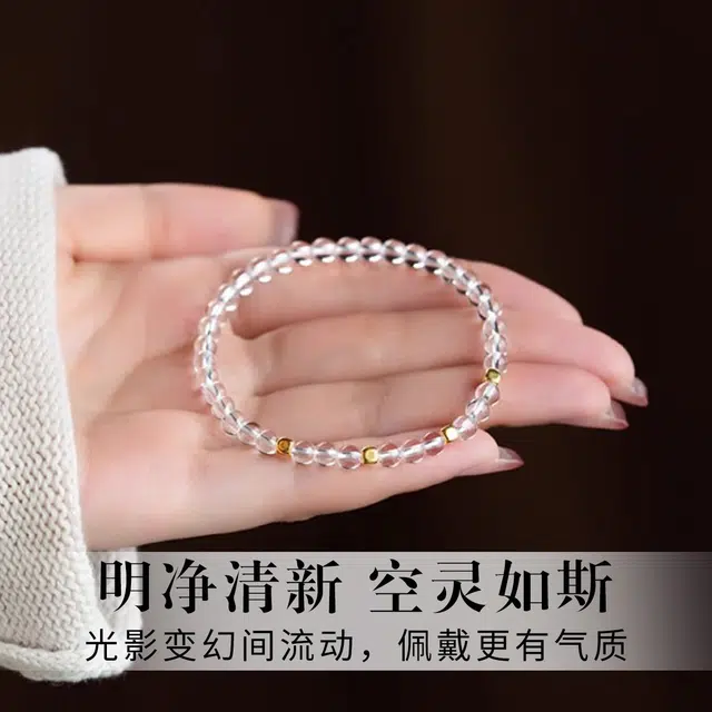 倾爱 四方来财 时来运转轻奢风小众设计天然 白水晶 手串 女款