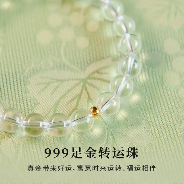 倾爱 时来好运 国潮风轻奢精致小清冷感白月光天然 白水晶 手串 女款