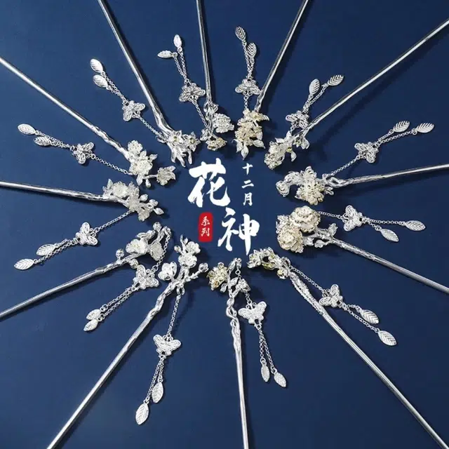 尚银福 十二花神 森系小清新复古国潮古风新中式旗袍汉服发钗民族风蝴蝶流苏盘发头饰 合金 发簪 女款