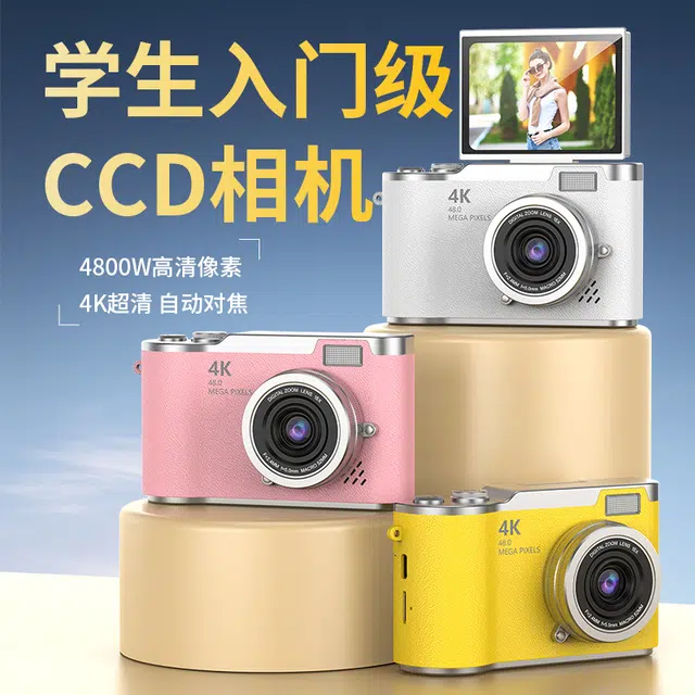 shinco CCD 4K
