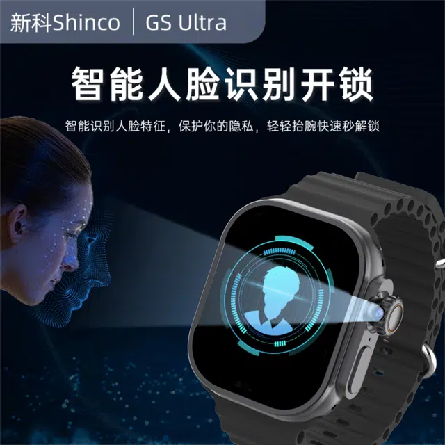 shinco app 5G