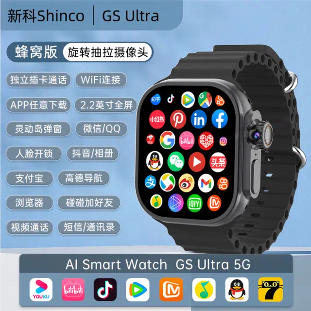 shinco app 5G