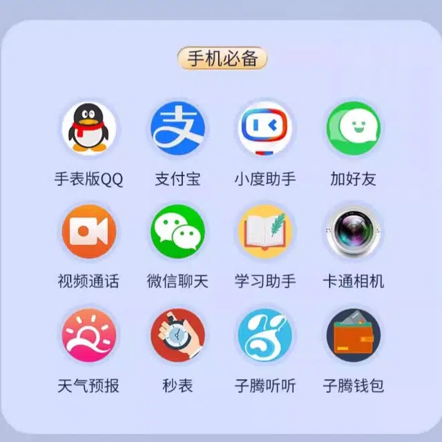 shinco app WIFI QQ