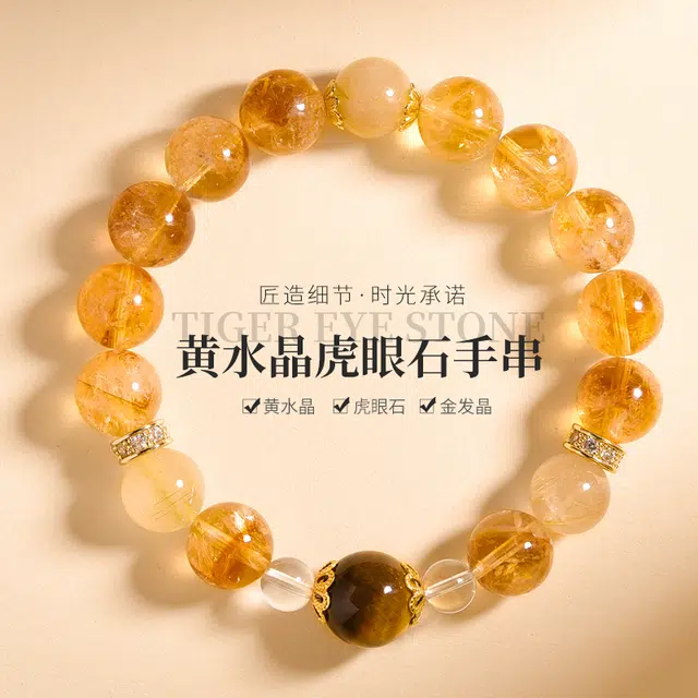 【匠心手作 夏日天光】 灵菲 金光璀璨招财转运转运珠 新中式小众设计百搭时尚高级感幸运#好运 黄水晶 手串 男女同款情侣款