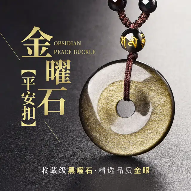 灵菲 转运文玩吊坠金曜石平安扣 六字真言隔珠 新中式国潮小众复古平安 黑曜石 玉石项链 男女同款情侣款