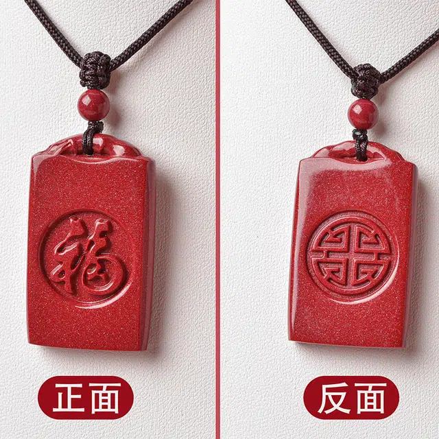【无事有福寿】 灵菲 高含量无饰福牌 新中式国风吉祥饰品 平安多福万事顺遂 #好运 辰砂 朱砂吊坠 男女同款情侣款