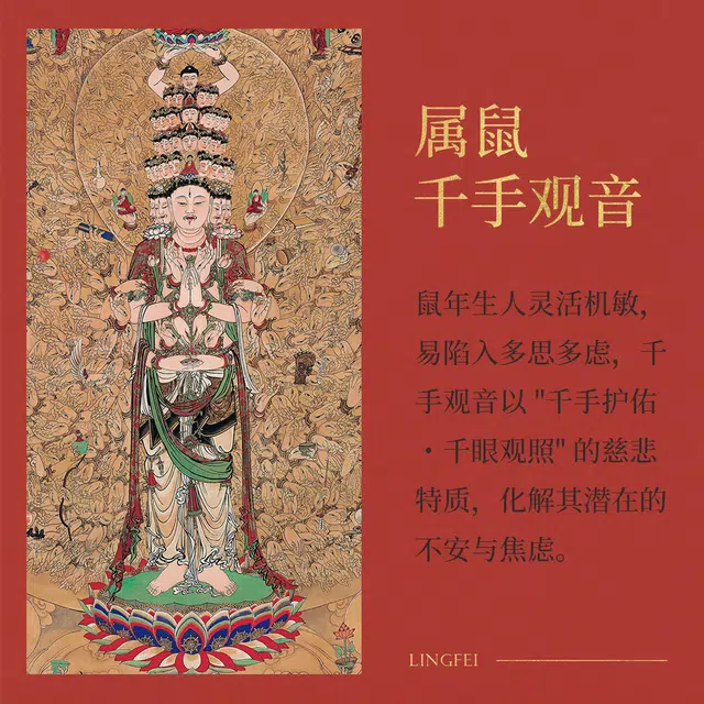 灵菲 本命佛 鼠生肖 千手观音菩萨 国潮新中式生肖佛 平安转运项链 和田玉 吊坠 男女同款情侣款 青白玉