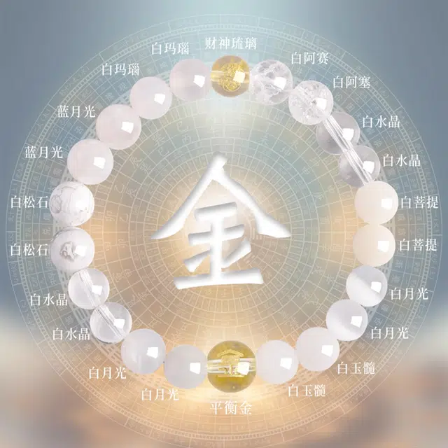【五行补金 净化守护】 灵菲 五行平衡缺金补金白水晶多宝小众设计百搭 财神转运珠平安福运招财#好运 多色水晶 手串 男女同款情侣款