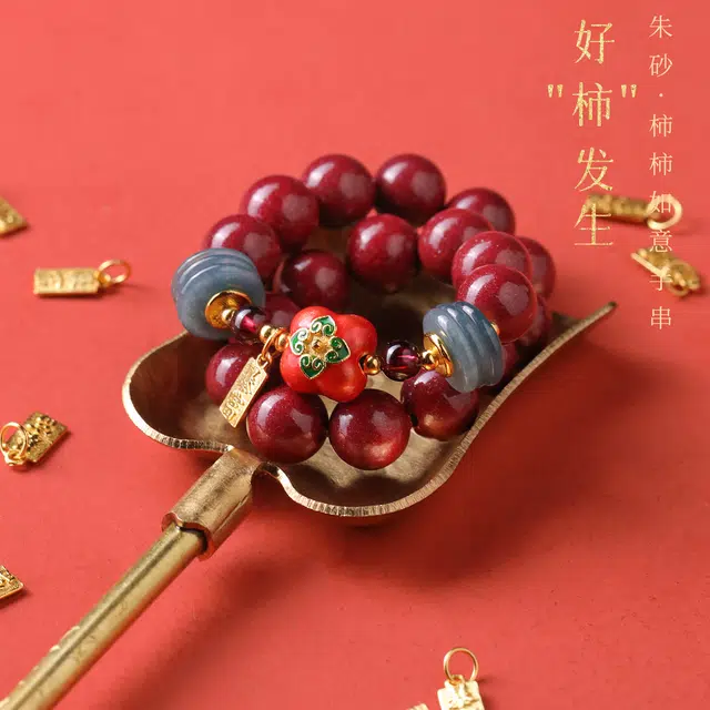 【匠心手作 “柿柿”如意】 灵菲 真品高含量紫金砂柿子如意珠 新中式国风本命年招财纳福转运珠 #好运暴富福牌礼盒 朱砂 手串 女款