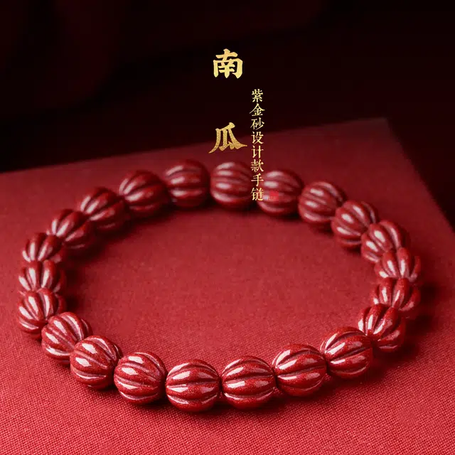 【生活甜蜜】 灵菲 高含量南瓜 新中式复古国潮 丰收富足纳福本命年生日送礼#好运 再造辰砂朱砂 手串 男女同款情侣款