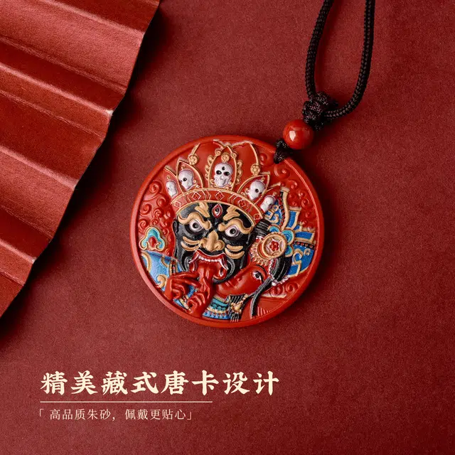 【财运滚滚】 灵菲 高含量藏式唐卡 新中式平安转运 本命年生日送礼#好运 再造辰砂朱砂 吊坠 男女同款情侣款