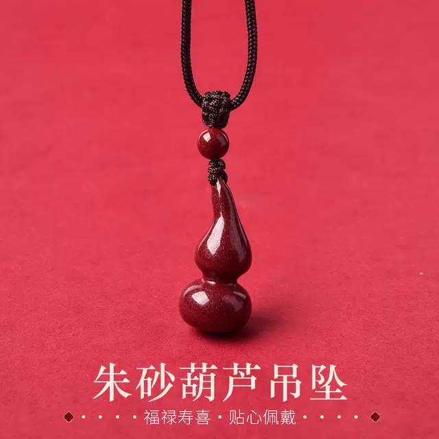 匠心手作 福禄双全 灵菲 保真高含量紫金砂葫芦 新中式国风本命年平安招财纳福转运挂件 好运吉祥礼盒 朱砂 吊坠 男女同款情侣款