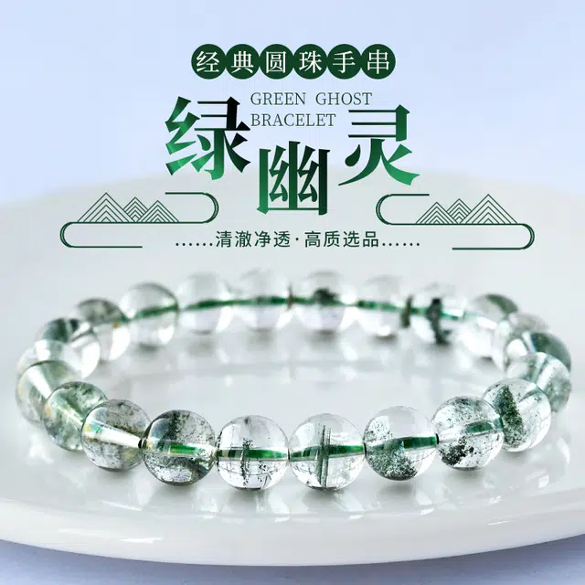 【匠心手作 聚宝盆】 灵菲 高透款精品级绿水晶 新中式招财进宝国风小众设计百搭转运珠 #好运财富礼盒天然 绿幽灵 手串 男女同款情侣款
