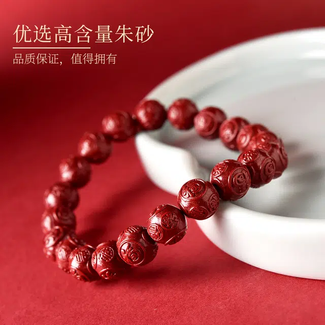 【匠心手作 五福临门】 灵菲 真品高含量紫金砂招财纳福佛珠 本命年新中式红色转运珠 #好运平安福气礼盒 朱砂 手串 男女同款情侣款