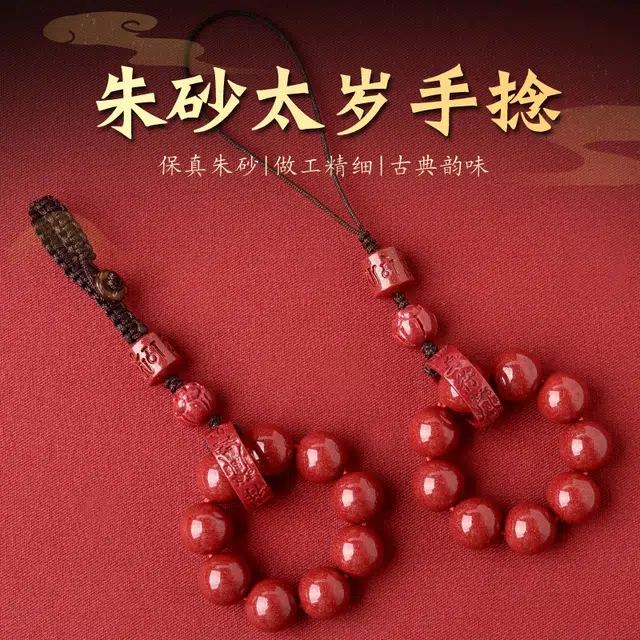 灵菲 朱砂跑环 新中式手机挂件 平安转运佛珠钥匙扣 后视镜挂坠 车内吊饰挂饰 生日 礼物  紫金砂 玉石吊坠 男女同款情侣款 朱砂