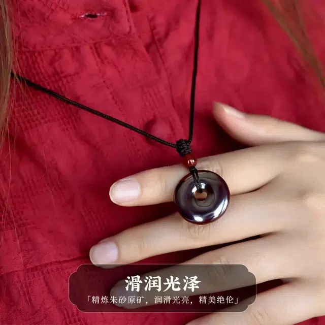 灵菲 精品原矿朱砂 平安扣项链 编织黑绳 平安转运新中式 礼物 朱砂 玉石吊坠 男女同款情侣款 朱砂 送男生女生 情侣朋友 生日送礼