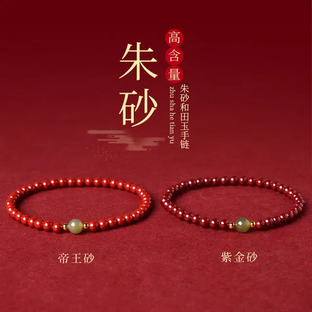 灵菲 安平喜乐 转运珠 紫金砂佛珠 新中式国潮素圈 平安本命年 朱砂 玉石手串 女款 礼物 礼盒