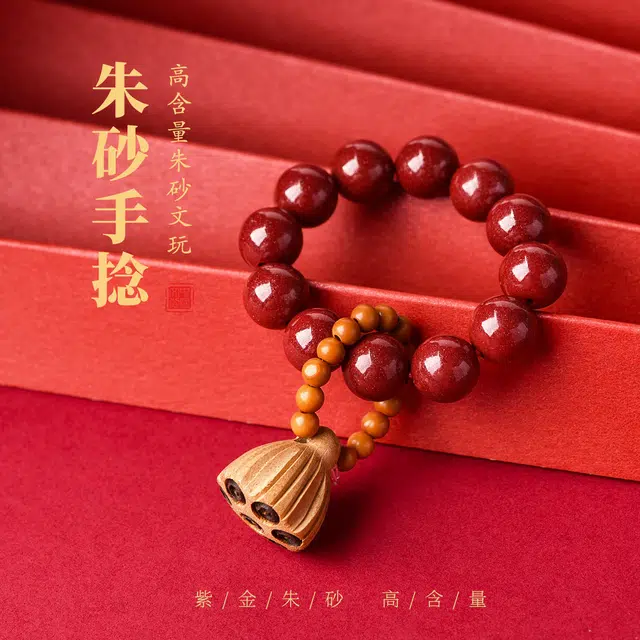 【匠心手作 好事“莲莲”】 灵菲 高含量紫金砂莲蓬手捻 新中式国风汉服旗袍手持本命年转运珠文玩 #好运平安 朱砂 手串 男女同款情侣款